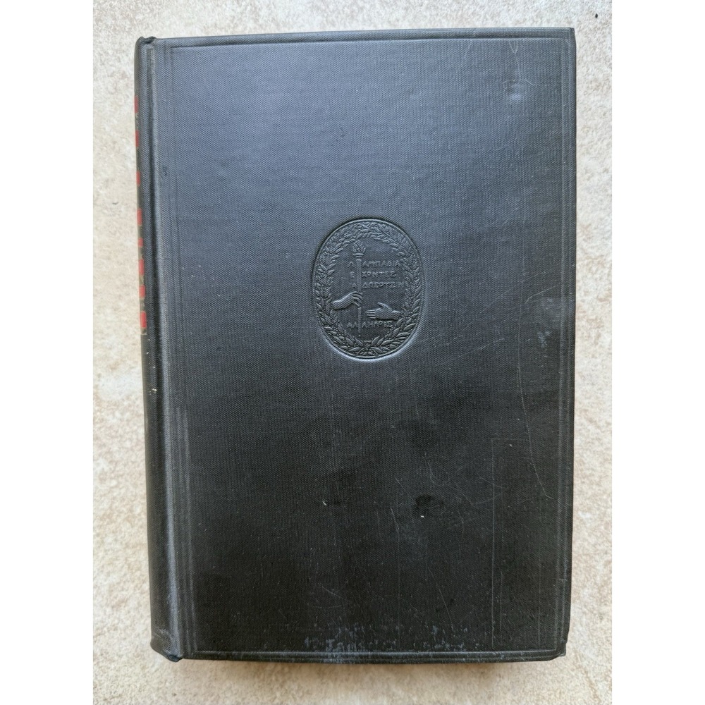 Inside USA 1947 by John Gunther, Signed, HC VTG Book - First Edition, W/Foldout